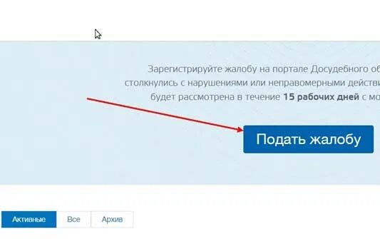 Как оспорить штраф через госуслуги москвы. Обжалование штрафа через госуслуги.