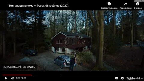 Никому не доверяй никому не говори