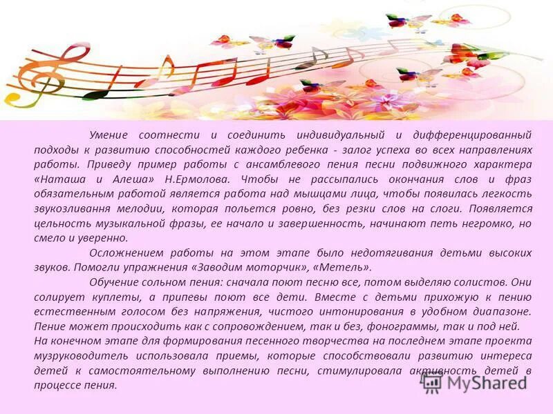 церковный мужской хор древней руси. песнепение или песнопение. польза пения. виды церковного пения. монастырь хора.