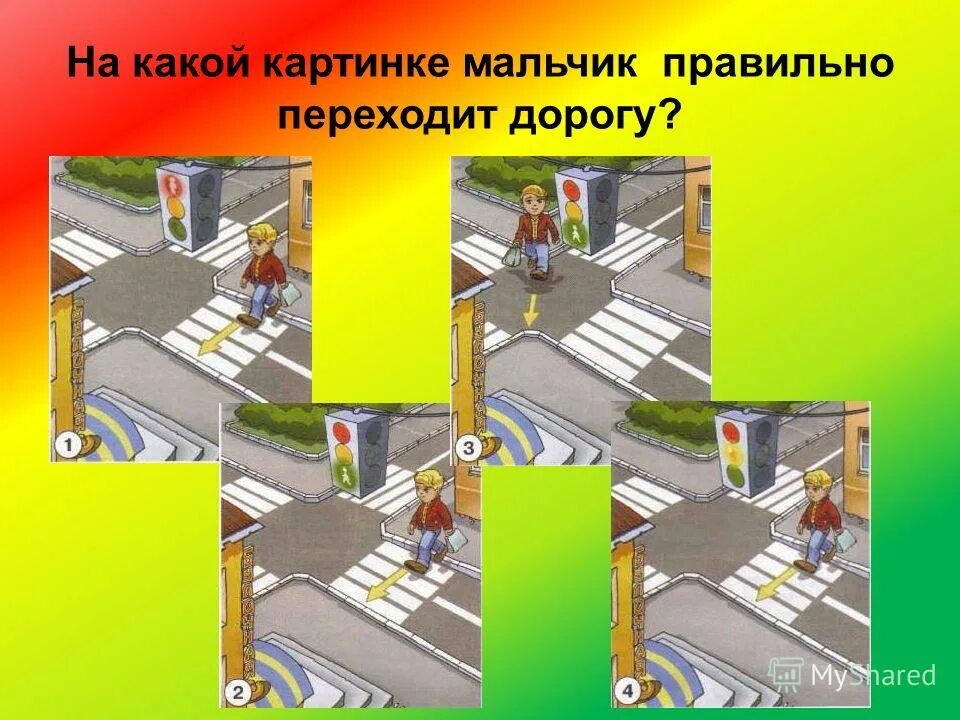 Как не правильно переходить дорогу. Кто правильно переходит дорогу. Как правильно переходить дорогу. Задания для дошкольников. Как правильно переходить дорогу на перекрестке.