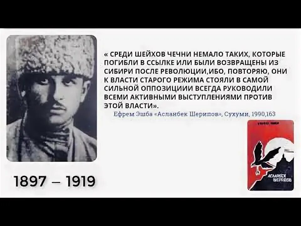 Чеченский тейп тукхум. Чеченские тейпы список. Фамилии ингушей. Тейпы и тукхумы чеченцев. Чеченские тейпы список.