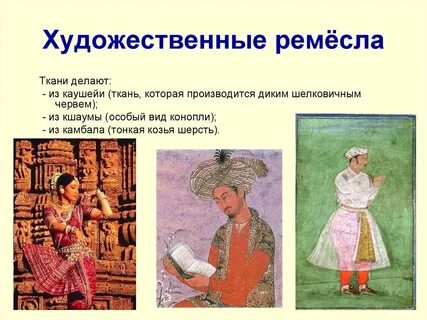 Основные занятия жителей индии в средневековье
