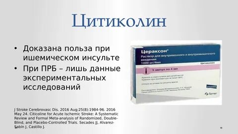 Ксефомиелин отзывы пациентов принимавших
