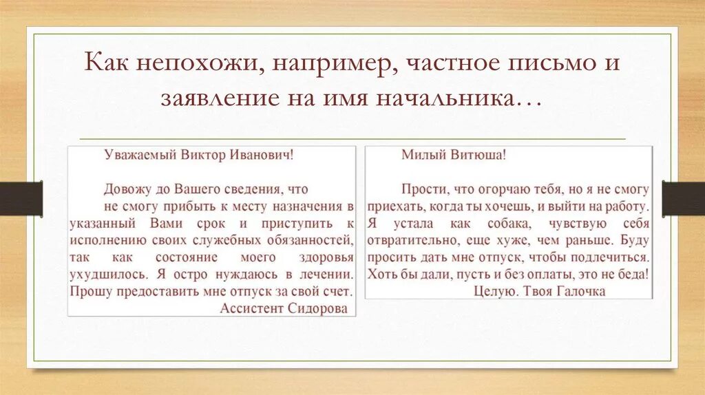 Официально-деловой стиль речи примеры текстов. Официально-деловой стиль примеры текстов. Текст официально-делового стиля пример текста. Небольшой деловой текст