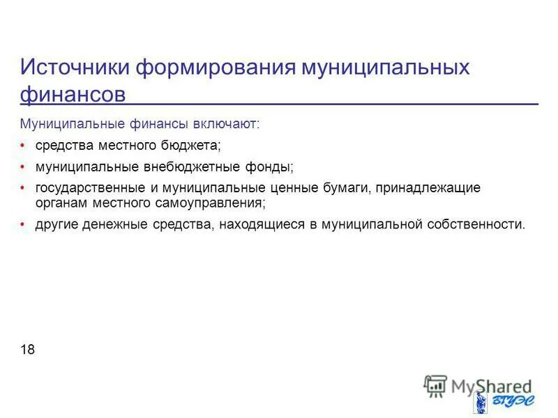 государственное муниципальное задание формируется для. схема финансовой системы муниципального образования. формирование местных финансов. местные финансы схема. формирование местных финансов.