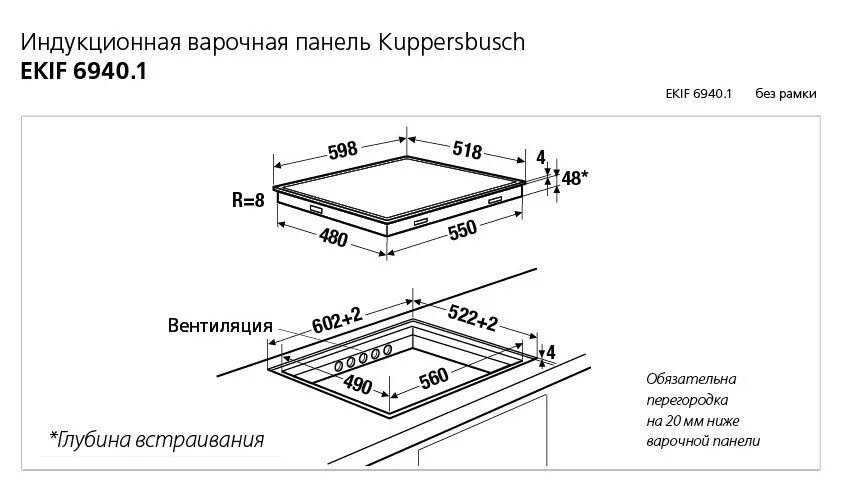 Срок службы варочной панели. Куперсбуш варочная панель. Варочная панель Kuppersbusch EKWI 3740.0. ВСТРОЙКА индукционной варочной панели. Индукционная варочная панель HOMSAIR hic64sbg.