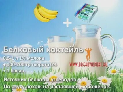 Домашние белковые коктейли для набора мышечной