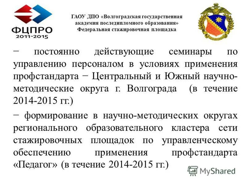 последипломное образование липецк