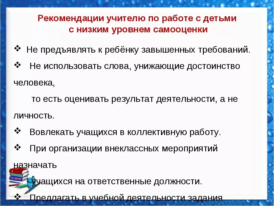 Как исправить самооценку