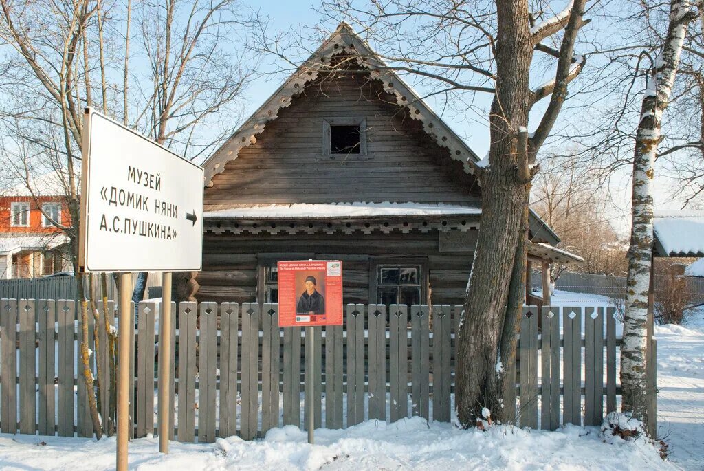 Дом няни пушкиной. Дом арины родионовны няни пушкина. Дом музей арины родионовны в кобрино. Дом няни пушкиной. Пушкина, деревня кобрино.