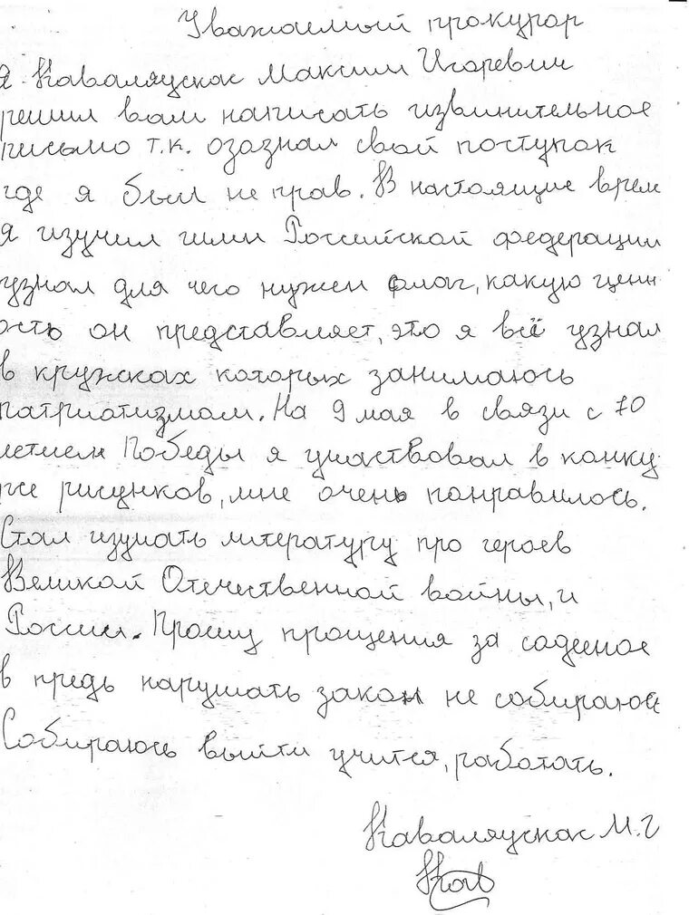 Письмо потерпевшим. Письмо с извенением потерпевшему. Извинительные письма потерпевшим. Письмо извинение. Извинительное письмо потерпевшему от осужденного образец.