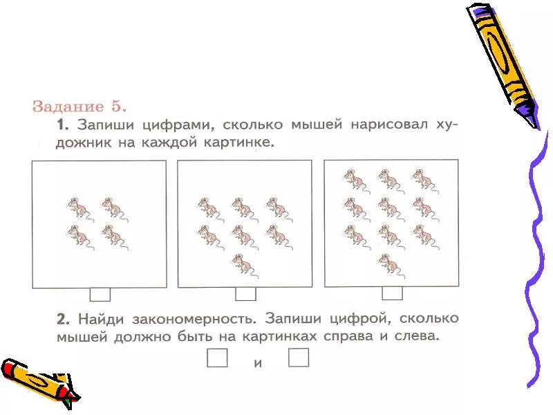 Выполнить задание запишите цифру