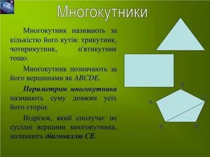 Яка називають