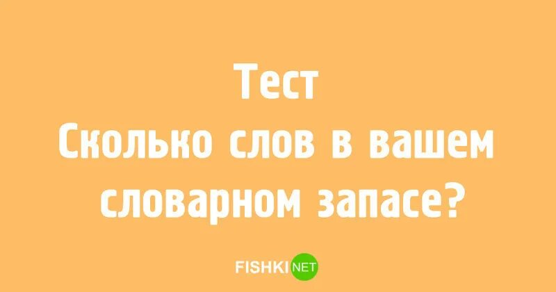 Эллочка-людоедка словарный запас. Эллочка-людоедка словарный запас список слов. Эллочка-людоедка словарный запас 30. 30 Слов Эллочки людоедки. Слова эллочки из 12