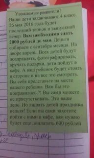 Как правильно пишется сдавать деньги