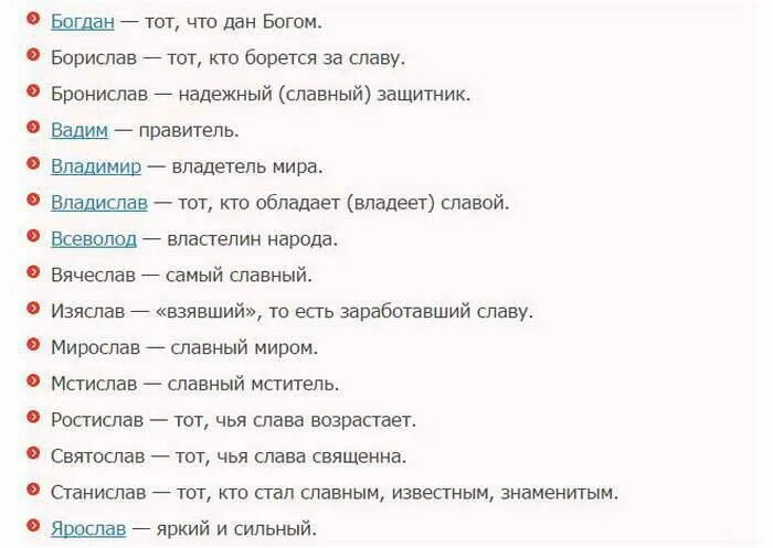 Как дать имя сыну