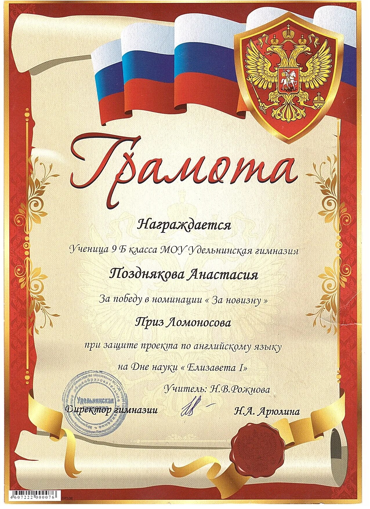 Текст грамоты за победу в конкурсе