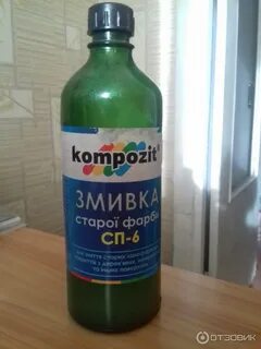 Смывка сп