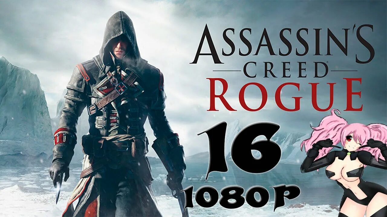 Assassin's Creed Rogue Xbox 360. Assassin's Creed Rogue хбох 360. Ассасин Крид Роуг.