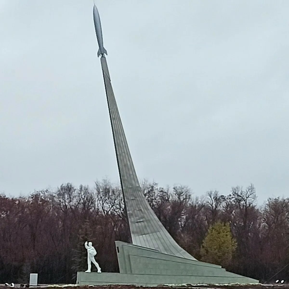 Парк приземления Гагарина Энгельс. Памятник приземление Гагарина в Энгельсе. Памятник Гагарину Саратов парк покорителей космоса. Место приземления Гагарина в Саратовской области парк.