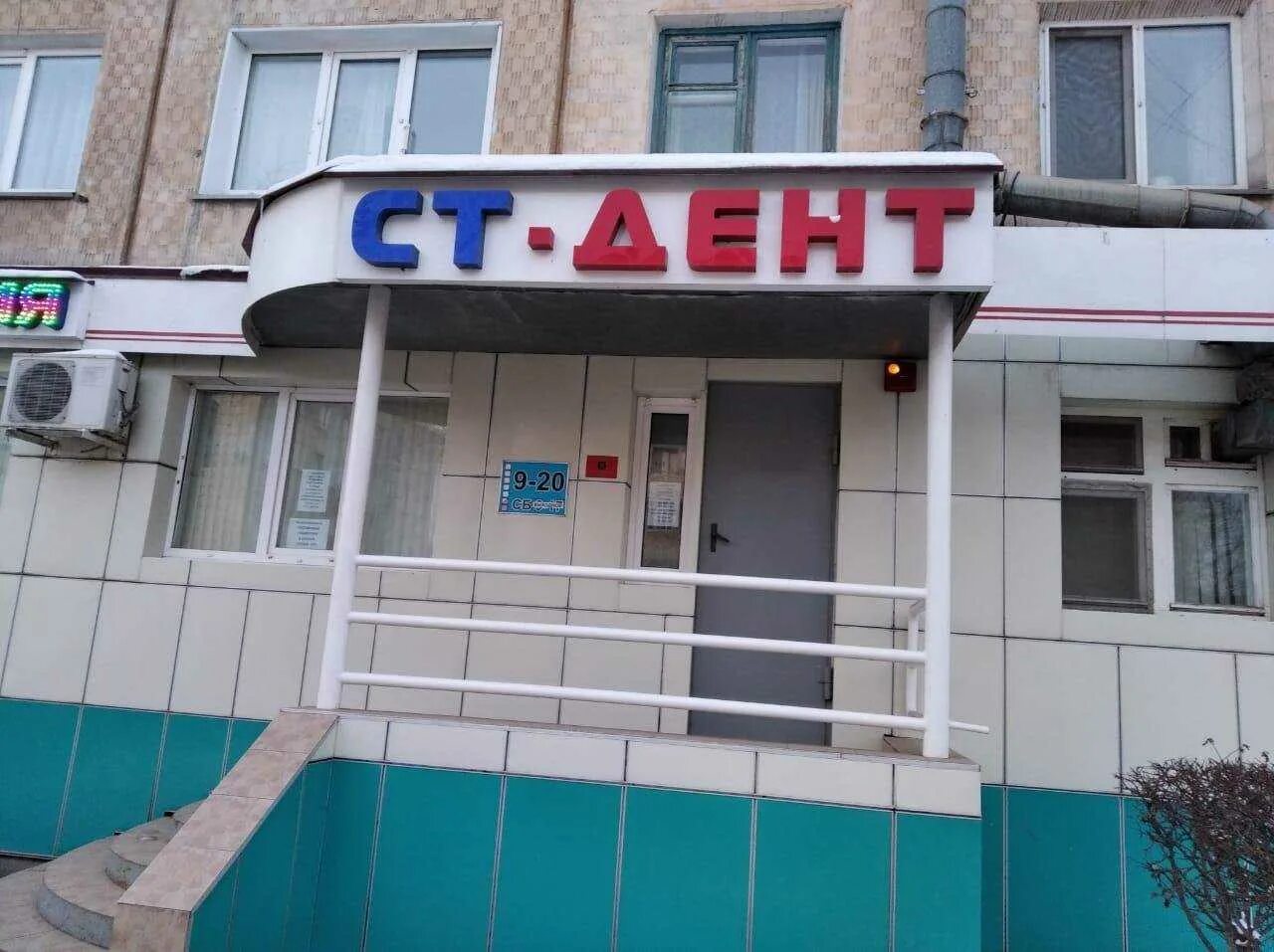 Малоярославец стдент