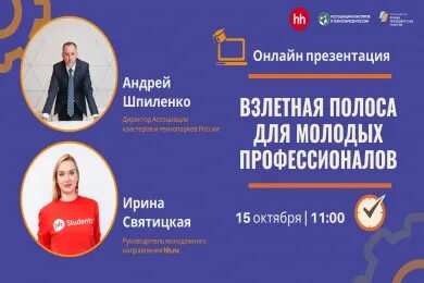 Закрой профессионал