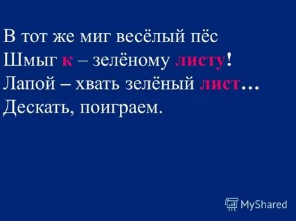 Дескать это