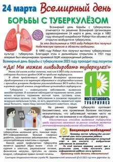 Что можно и нельзя делать 26.03 2024
