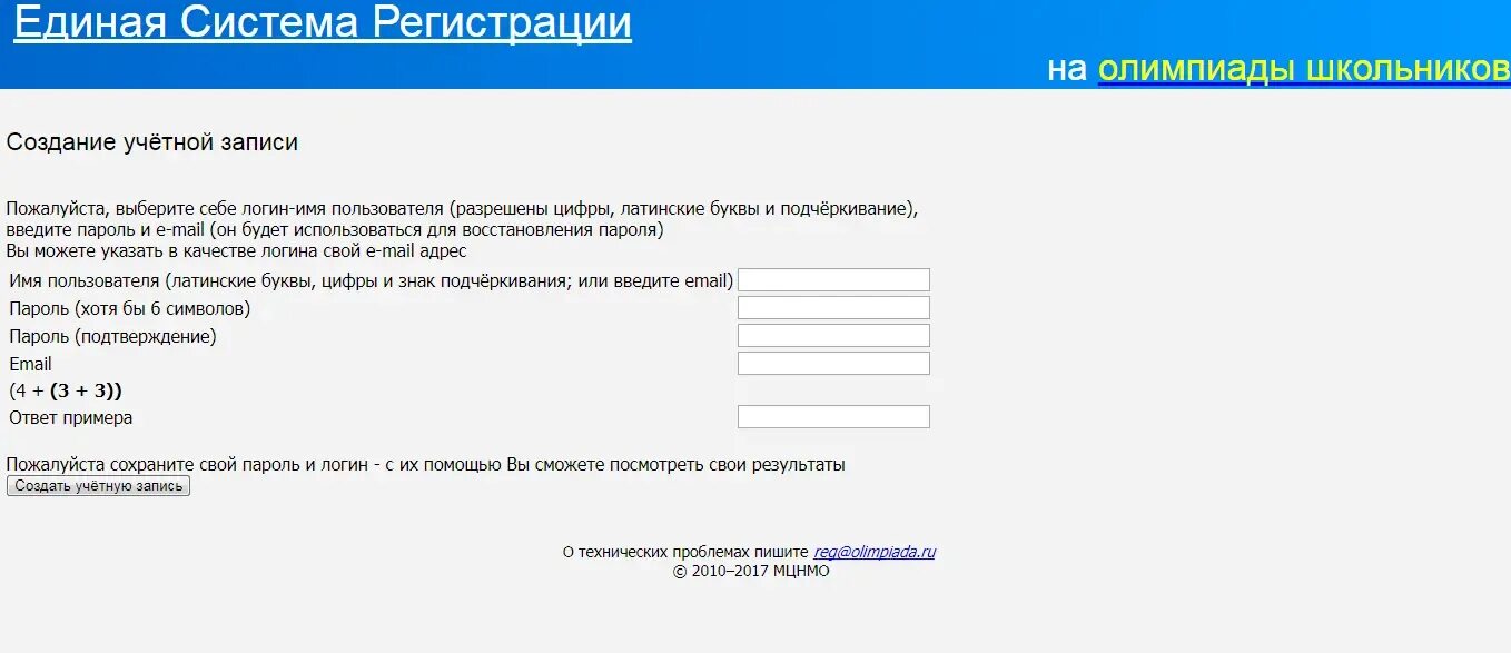 Как зарегистрироваться на вош