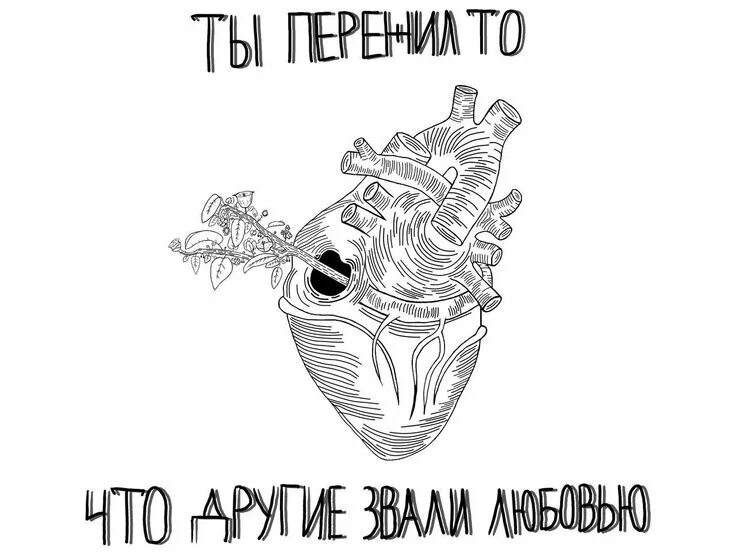 Найтивыход вечный двигатель. Найтивыход рисунки. татуировки найтивыход. мотивирующие тату эскизы. найтивыход обложка.
