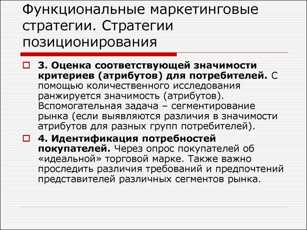 Стратегический план страховой компании. Функциональные стратегии маркетинга. Маркетинговая стратегия. Стратегия развития автосервиса. Функциональные стратегии маркетинга.
