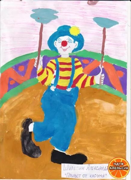 Привет клоунам. Привет от клоуна. Срисовка цирк 6 класс. Афиша рисунок для срисовки цирка красками. Помнит из цифрового цирка для срисовки.
