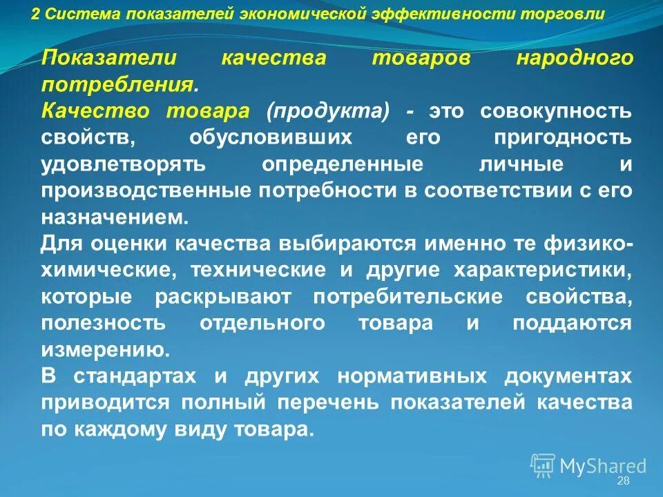 экономические качества человека. качество в экономике это кратко. экономика качества. личностные качества положительные и отрицательные. качество продукции это в экономике.