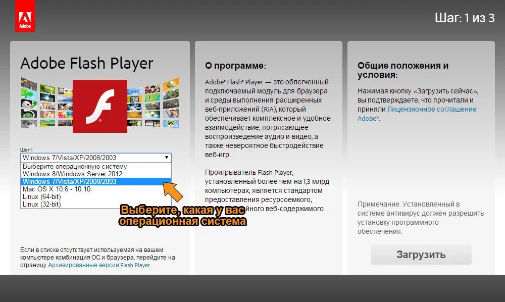 Adobe Flash Player. Adobe Flash Player игры. Браузер с флеш плеером на компьютер. Adobe Flash Player 10.