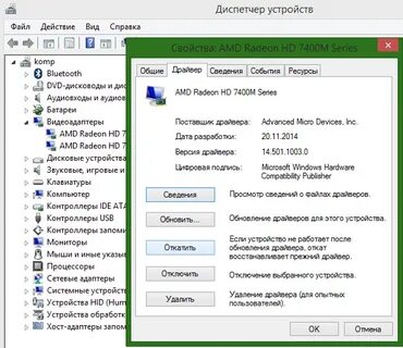 Драйвера radeon 7400m