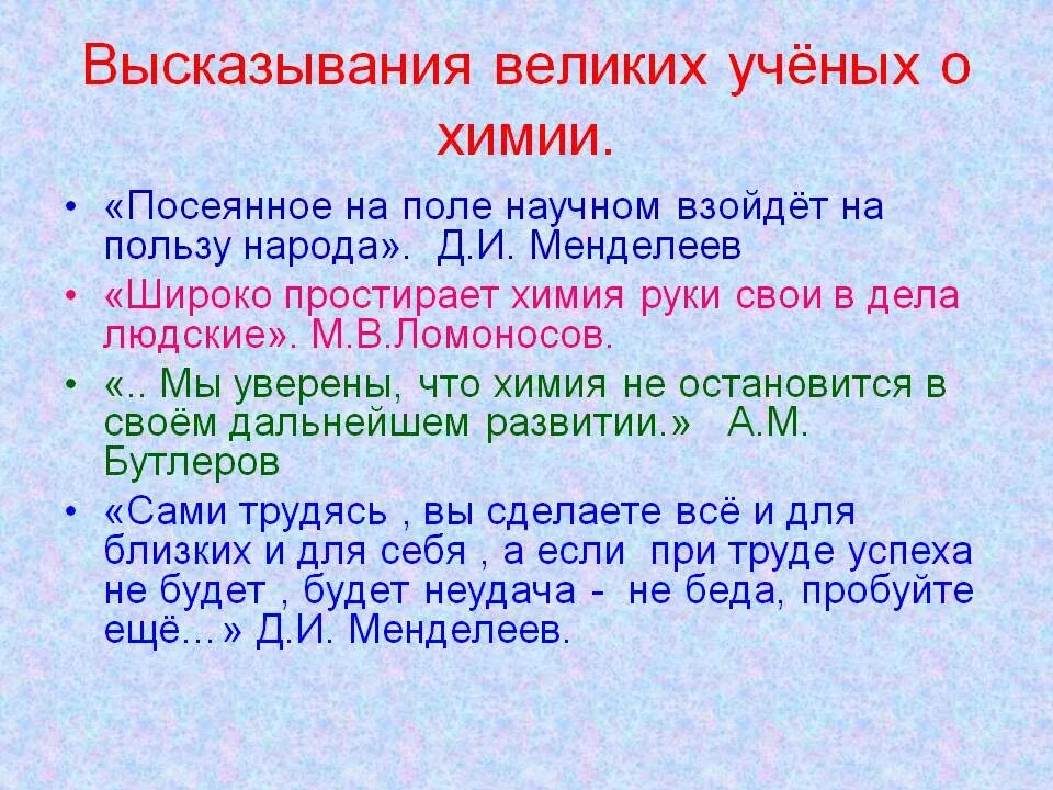 Система высказывание ученых