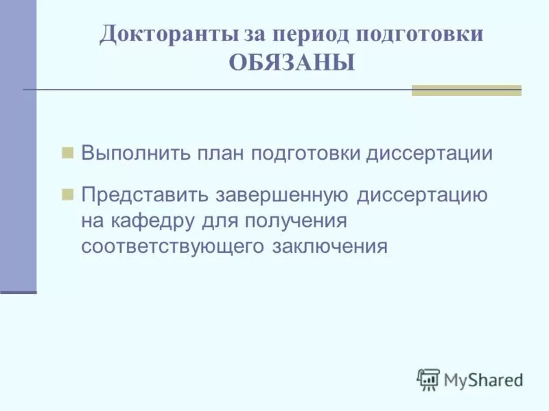 Заключение о соответствии построенного объекта. Заключение о тяжести повреждения здоровья. Обоснование направления. Обстоятельства несчастного случая. Форма экспертного заключения.