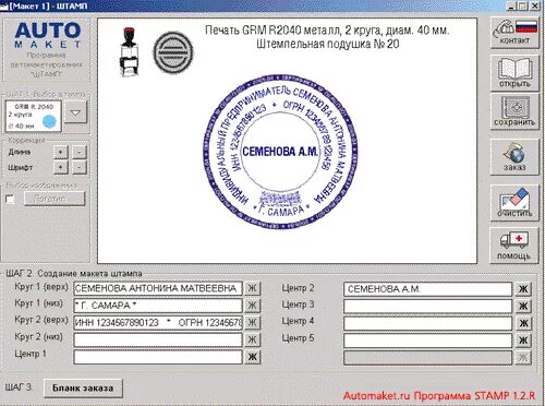 Приложение ставить печать. Документ с печатью pdf. Наложить печать на фото. Программа для печати. Печати для программы stamp 0.