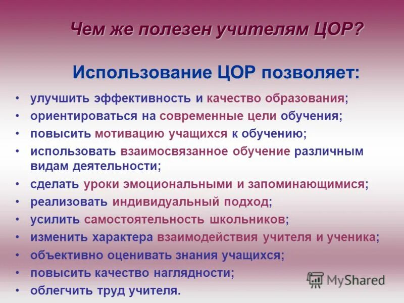 описать профессию учителя. чем полезна обществу профессия учитель. чем полезна профессия учителя. презентация на тему профессия учитель. учитель чем эта работа полезна обществу.
