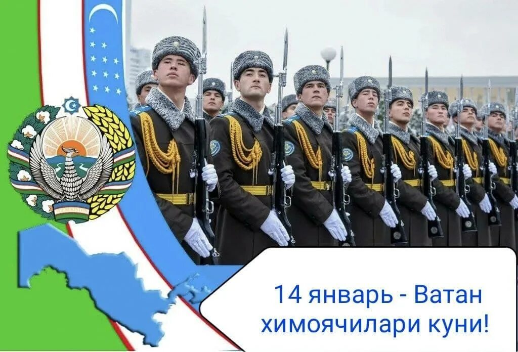 14 января праздник в узбекистане поздравления картинки