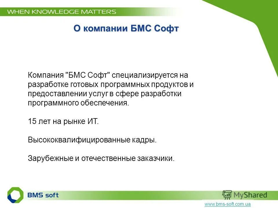 Бюро медицинской статистики Томск. Готовый программный продукт