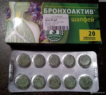 Шалфей таблетки для рассасывания инструкция