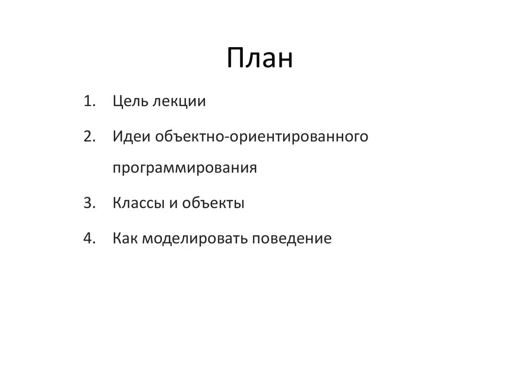 План написания аннотации. План аннотации. план аннотации состоит из. план аннотации 4 класс. план аннотации 3 класс.
