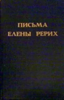 Однажды я получил письмо от елены константиновой