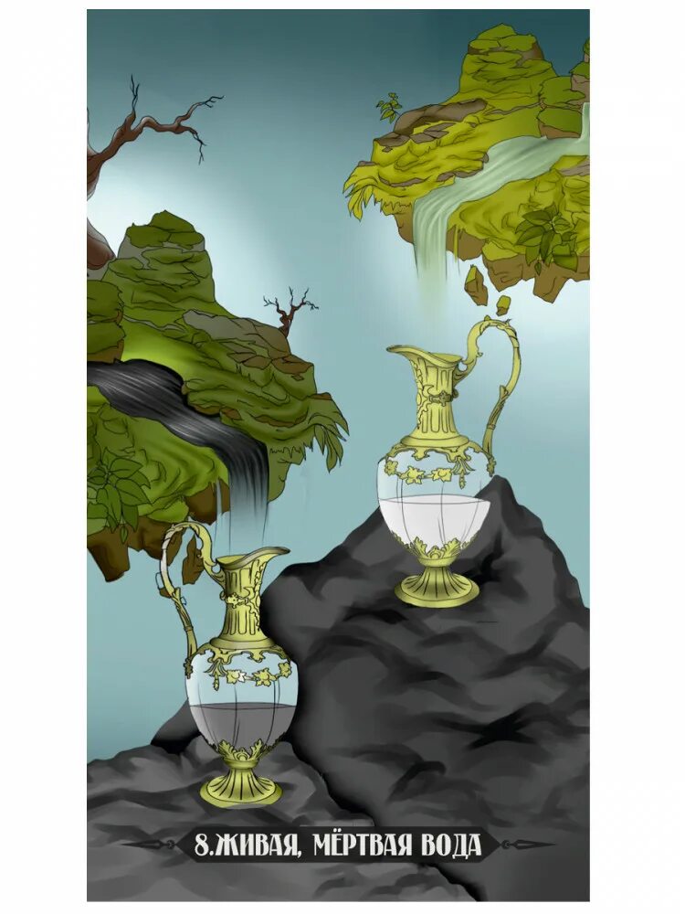 Оракул властителей галерея. Ритуальный оракул галерея велигор. Ритуальный оракул. Черно белый оракул. Ритуальный оракул.