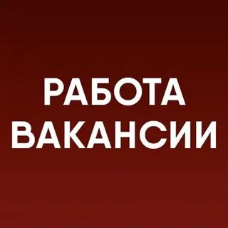 Подработка москва 3