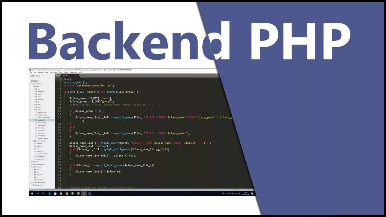 Php lessons. Php уроки. php программирование. php программирование для начинающих. уроки php для начинающих.