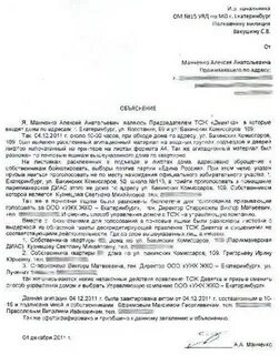 Заявление в обэп