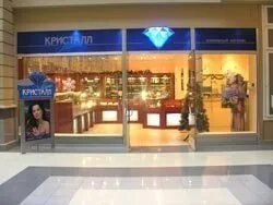 Кристалл мечты москва. Кристалл мечты москва. Кристалл мечты москва. Кристалл мечты москва. Ассортимент магазина кристалл.