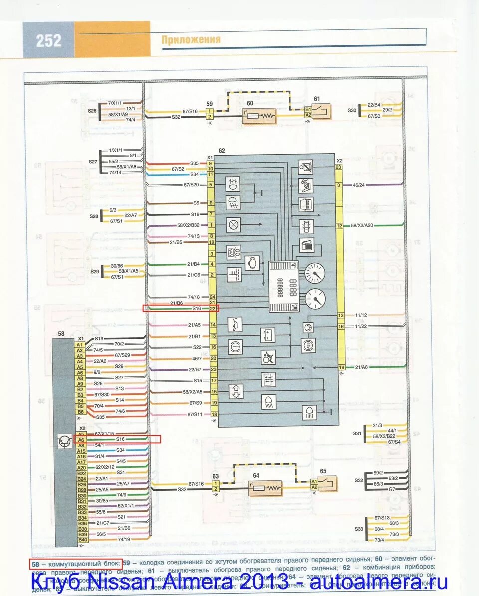 Электрические схемы Nissan Almera н16. Электрическая схема Ниссан Альмера 2002 год. Nissan Almera 16 кузов Эл схема. Схема электрооборудования Ниссан Альмера н16.